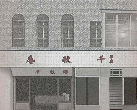 庭縁記 2016.11.24