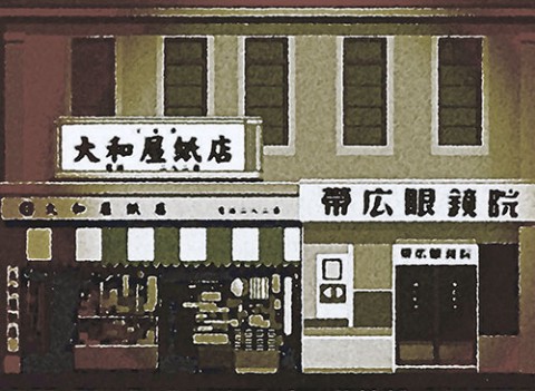庭縁記　2676.11.26