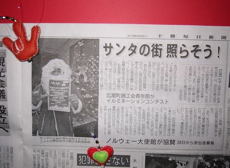 広尾のサンタも『あい・らぶ・ゆー』なのに