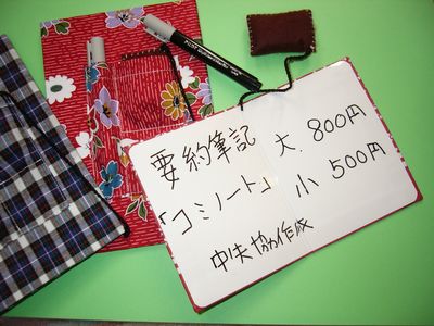 また、ちょっと要約筆記の話題