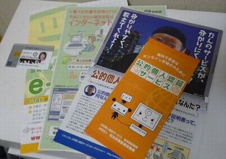 e-Ｔaxで、申告送信終了♪