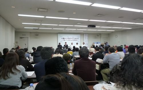 十勝パン　を創る会　２０１４