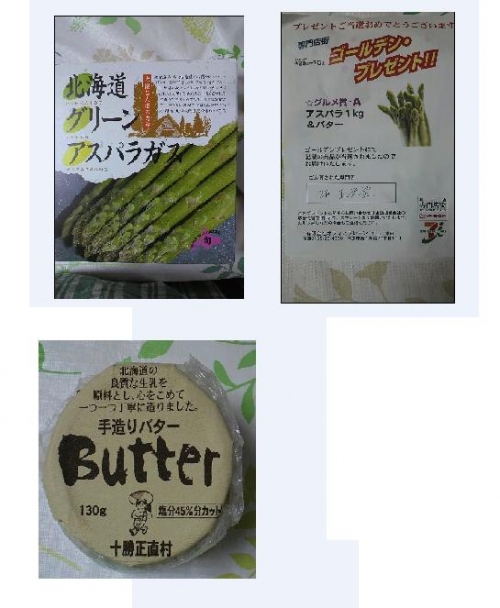 あたりました(^O^)/