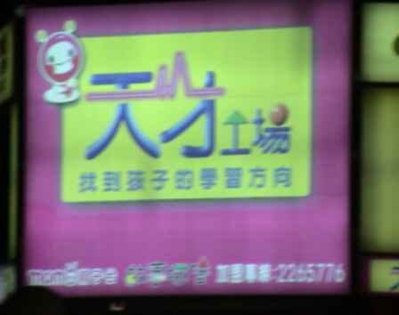 さて、問題です。。。From台湾