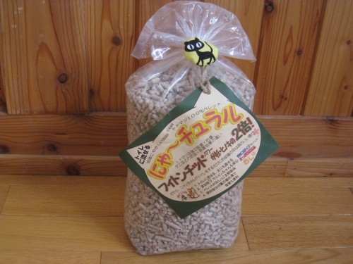 にゃ~チュラルがジョイフルエーケーさんのチラシにのりました。