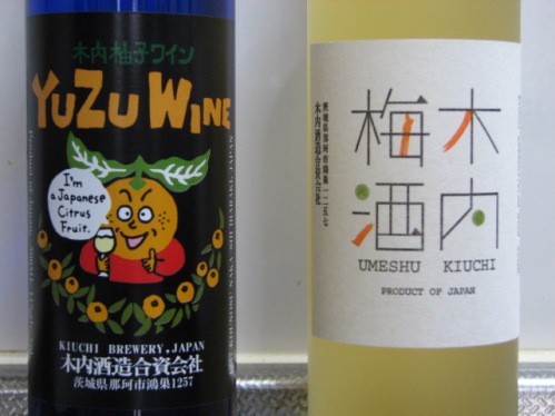 ゆずワイン＆梅酒