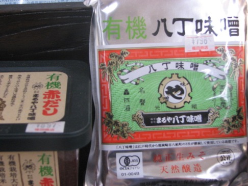 八丁味噌