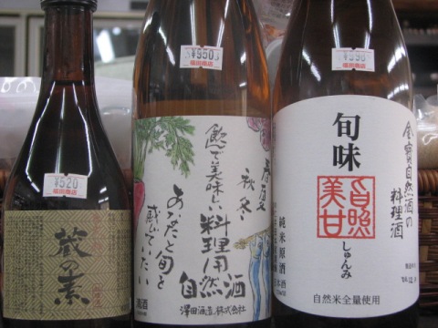 料理酒