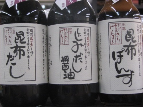 鍋の季節に…