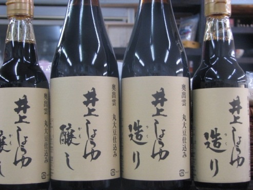 醤油パートⅠ