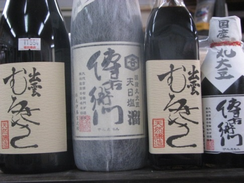醤油パートⅡ
