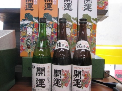 開運
