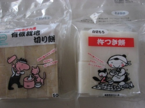 杵つきもち
