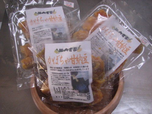 かぼちゃの甘納豆
