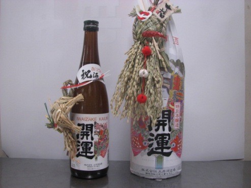 開運祈願