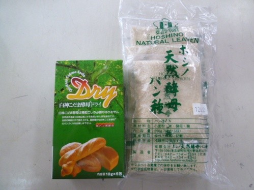 天然酵母入荷
