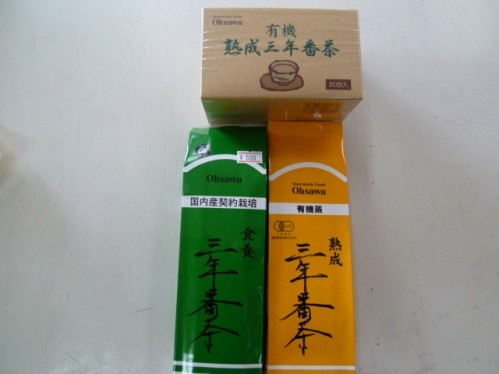 三年番茶入荷しました