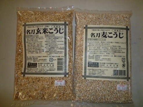 自宅で発酵しませんか？