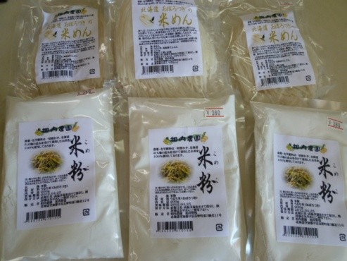 米粉と米麺
