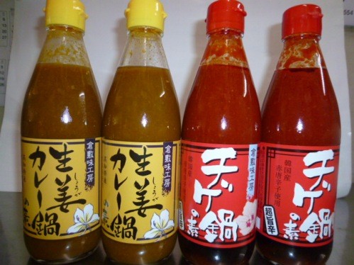生姜カレー鍋