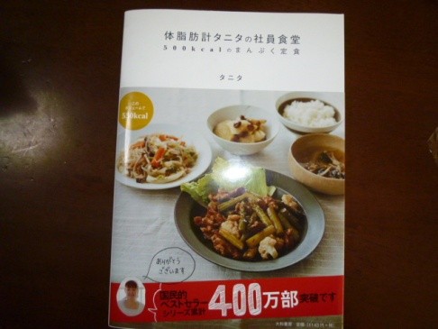 我が家も社員食堂？