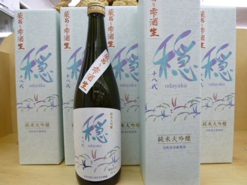 金賞受賞酒入荷