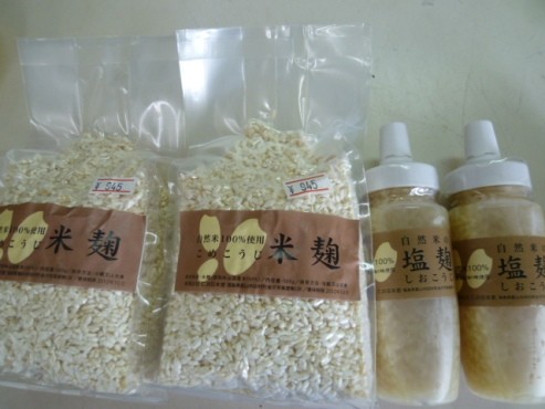 自然米の麹と塩麹