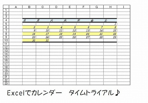 Excelでカレンダー　タイムトライアル