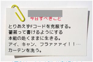 今日すべきこと。Yahooニュースでみっけ
