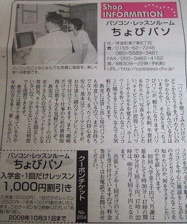 道新デリバリに掲載されました!