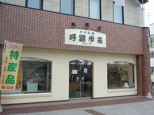 芽室のおいしいが「ぎゅっっ」のお店がOPEN！