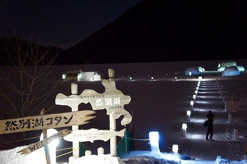 然別湖　コタンへ　ぶらり