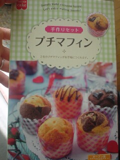 初めてのお菓子作り