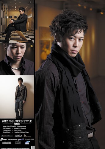 2012ファイターズスタイル&チケットプレゼント