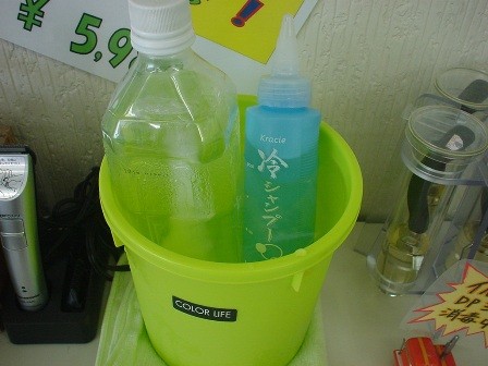 ようやく冷えてます!