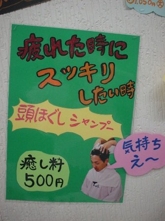 頭ほぐしシャンプー