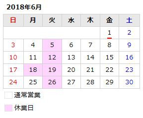 6月のお知らせ