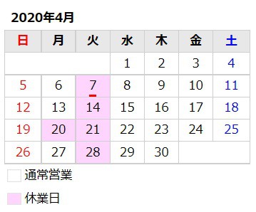 遅くなった4月の定休日(;^ω^)