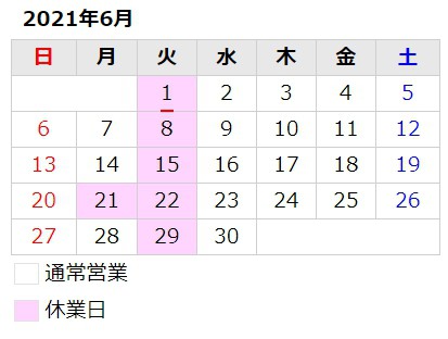 6月のお知らせ