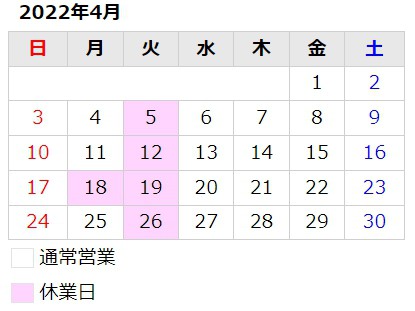 4月のお知らせ