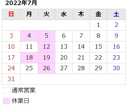 7月のお知らせ