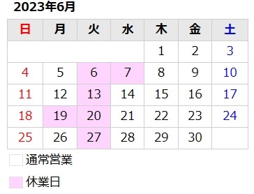 6月のお知らせ