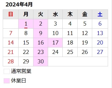 4月のお知らせ