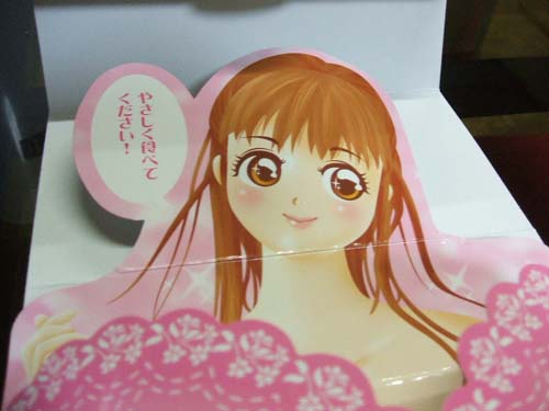おっぱいプリン（Ｒ18指定）