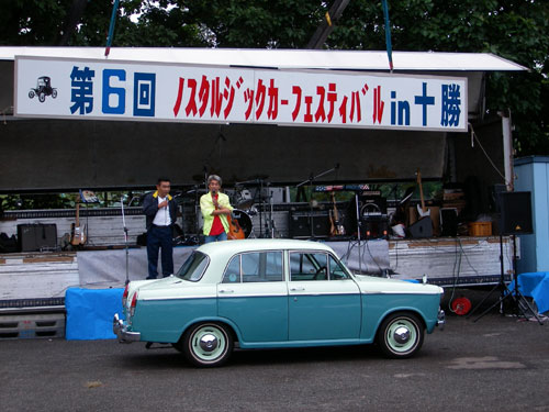 ノスタルジックカー / 芽室町