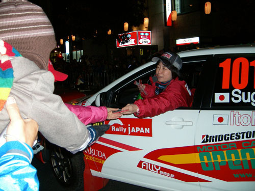 セレモニアルスタート / Rally JAPAN