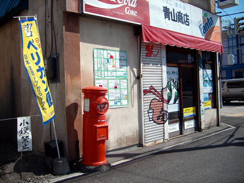 赤丸郵便ポスト　/　芽室町