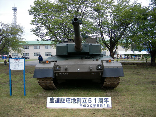 戦車 / 鹿追駐屯地