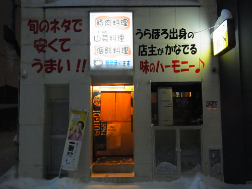 慎之介♪ ファイナル♪