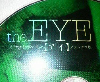 ｔｈｅ    ＥＹＥ